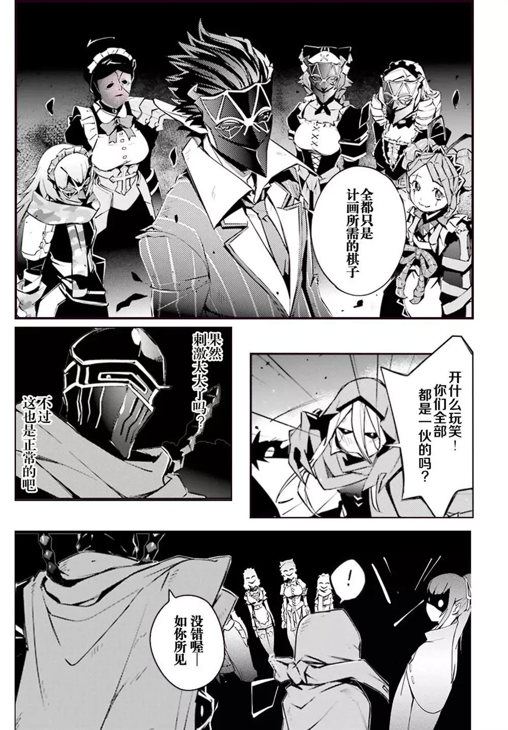 第51.5话 第5页