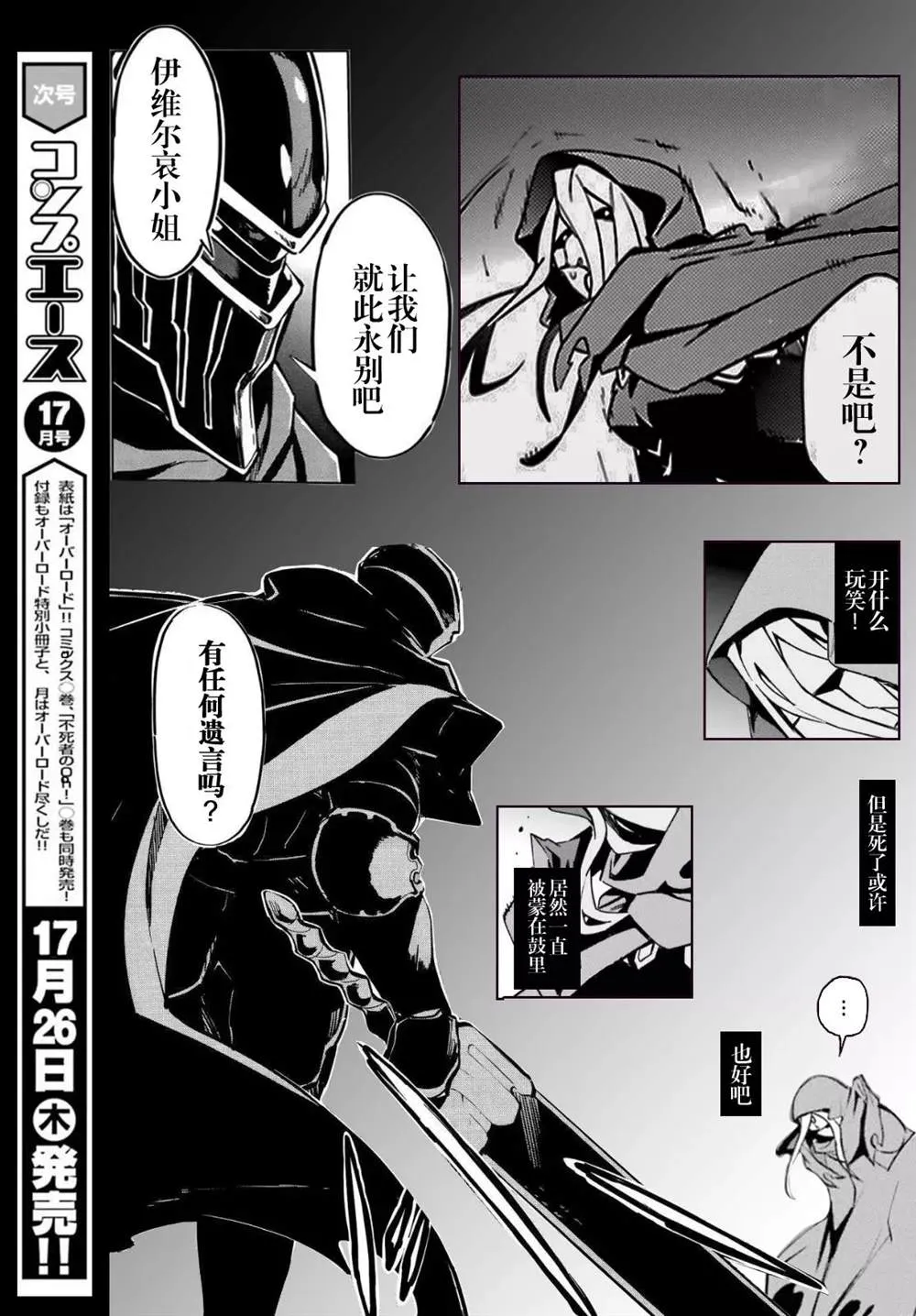 第51.5话 第6页