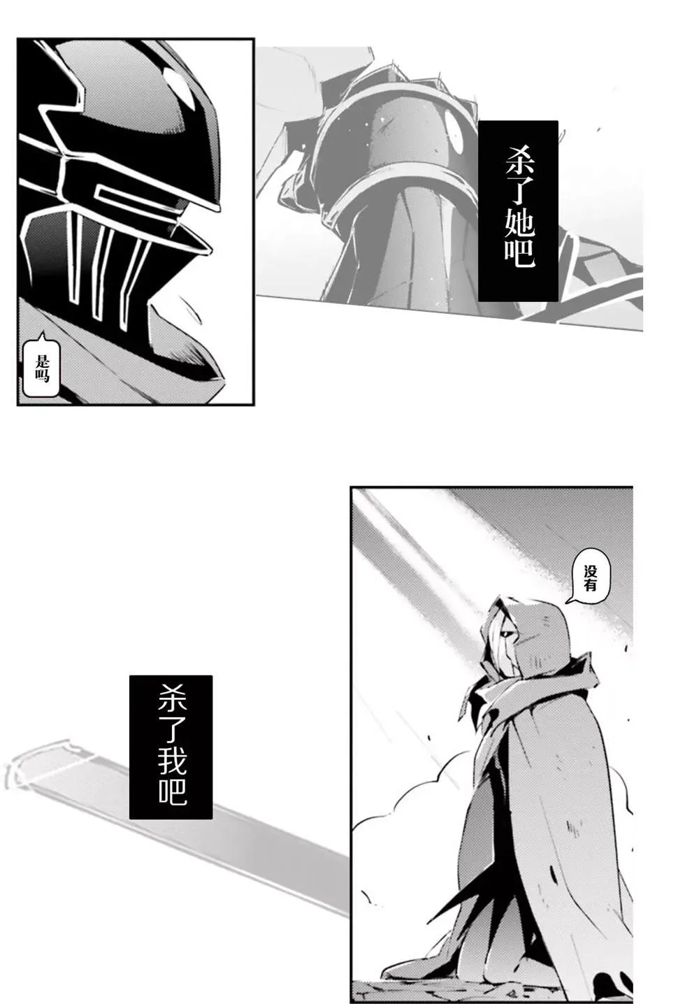 第51.5话 第7页
