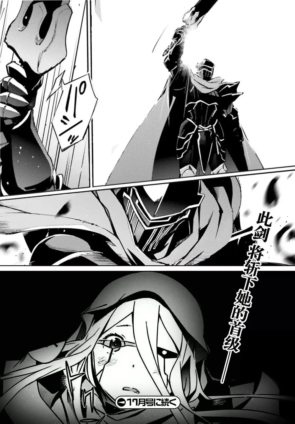 第51.5话 第8页