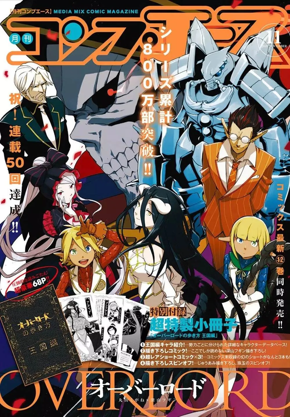 第51话 第1页