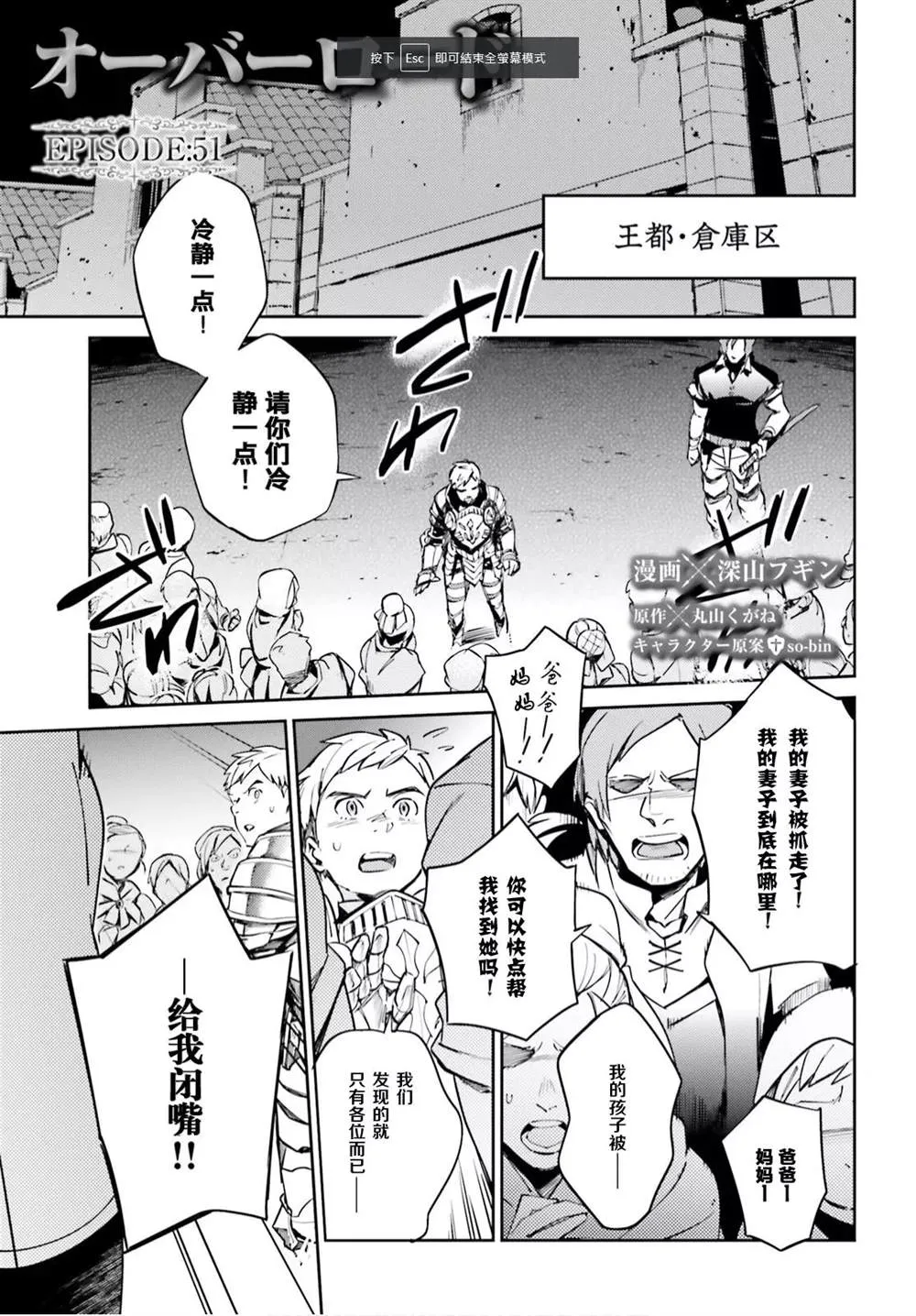 第51话 第2页