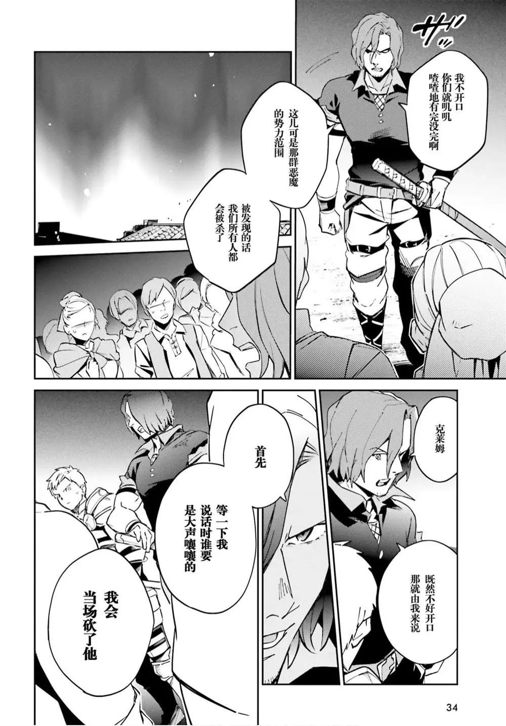 第51话 第3页