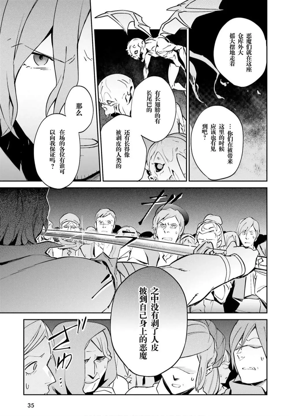第51话 第4页
