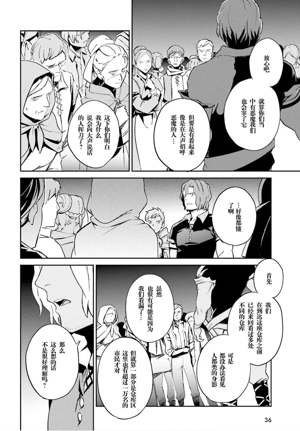 第51话 第5页