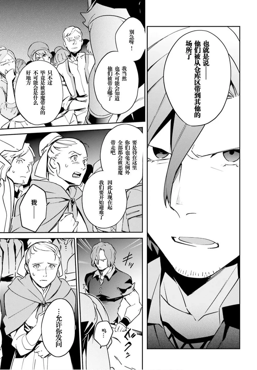 第51话 第6页
