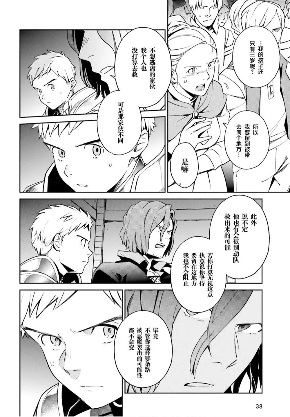 第51话 第7页