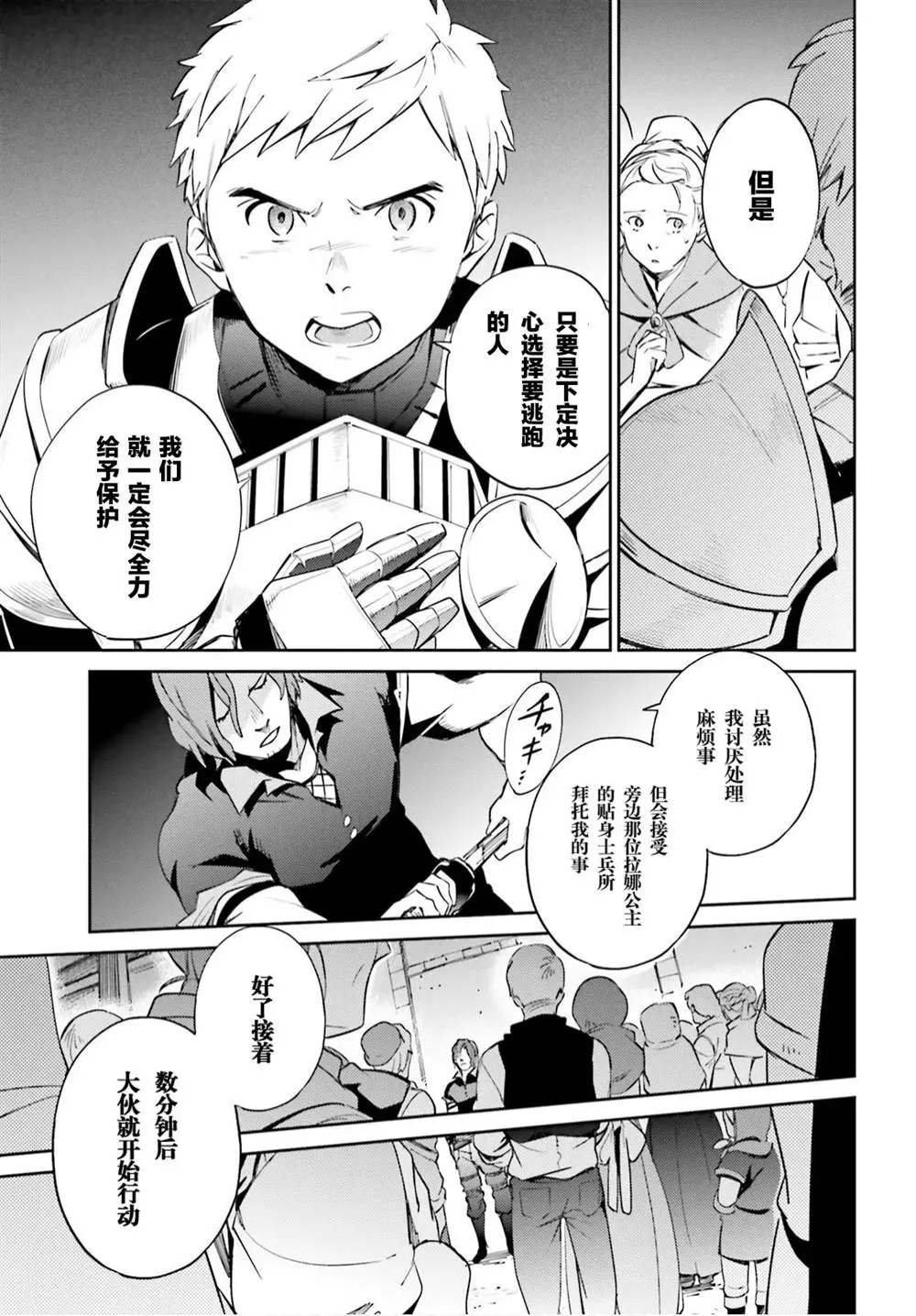 第51话 第8页