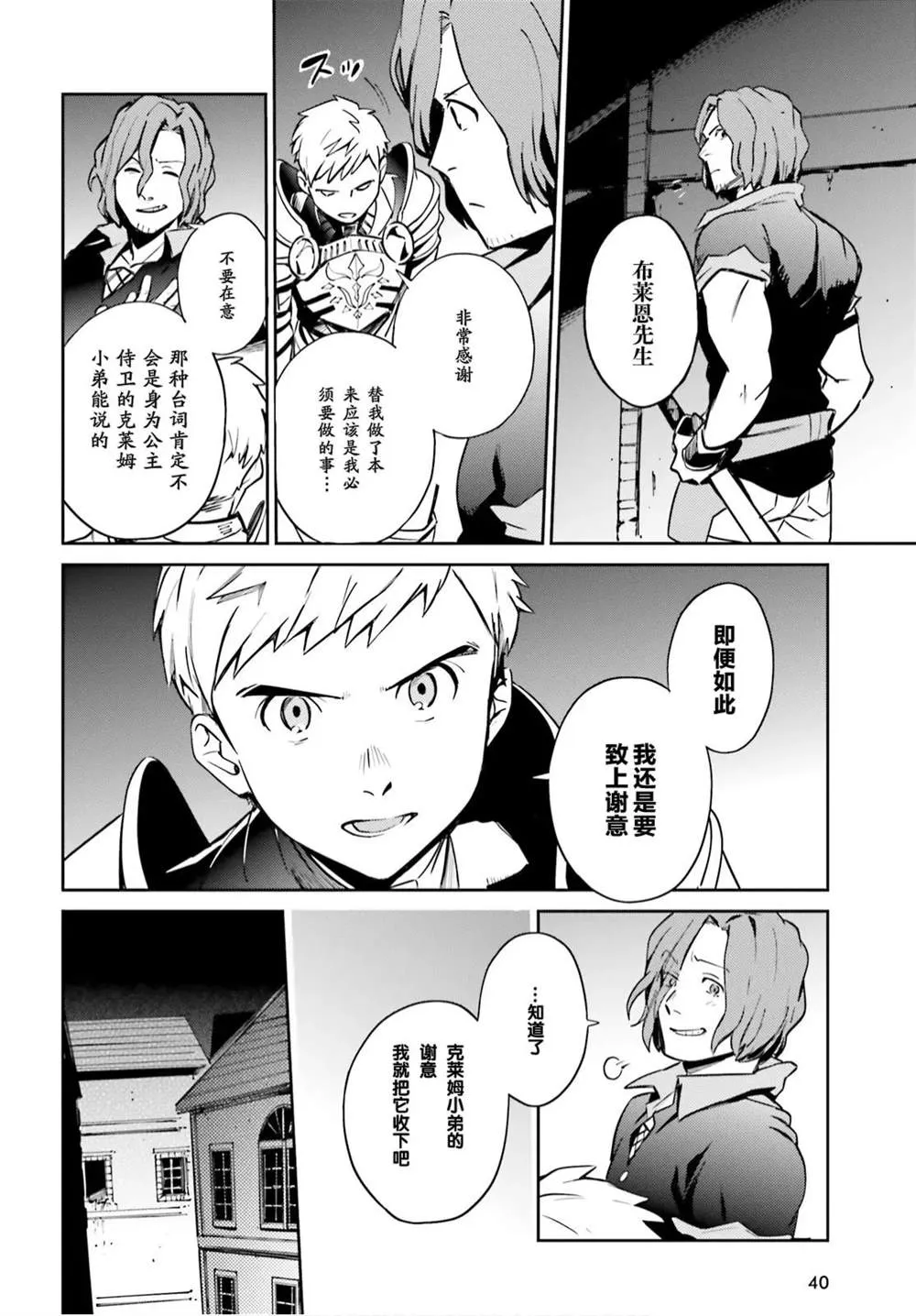 第51话 第9页