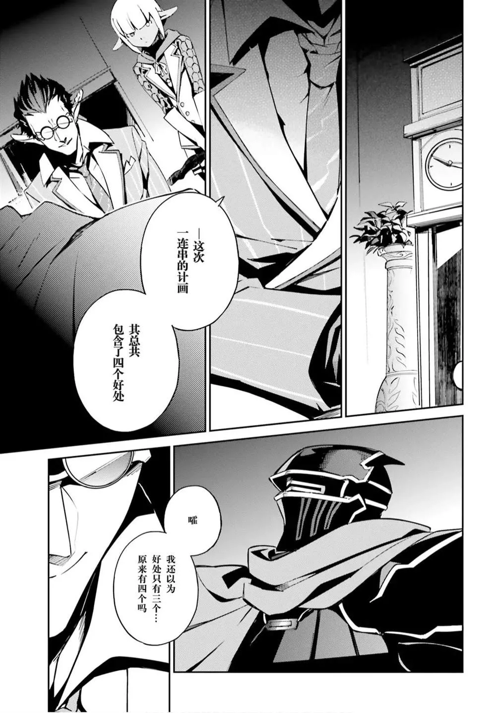 第51话 第10页