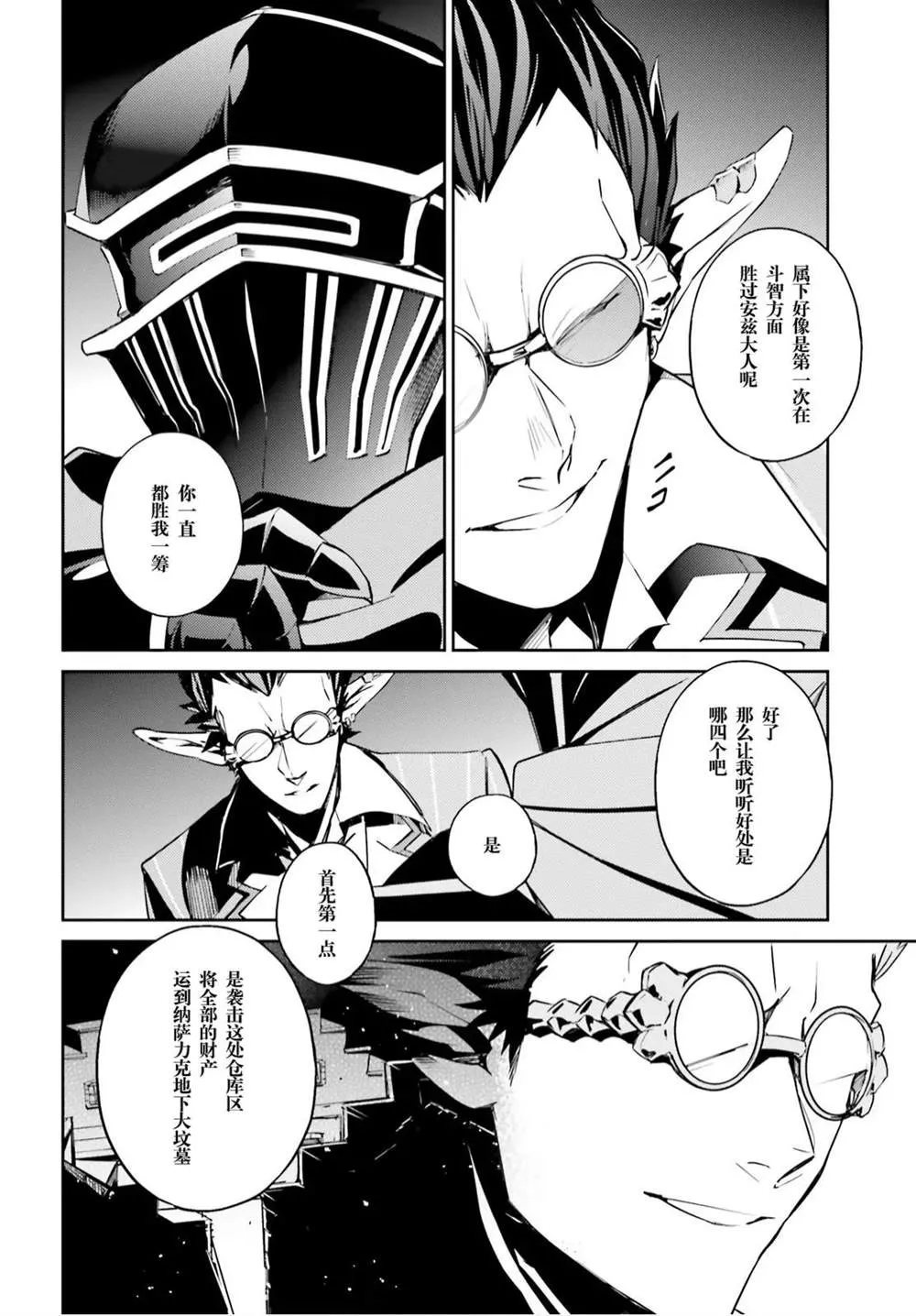 第51话 第11页