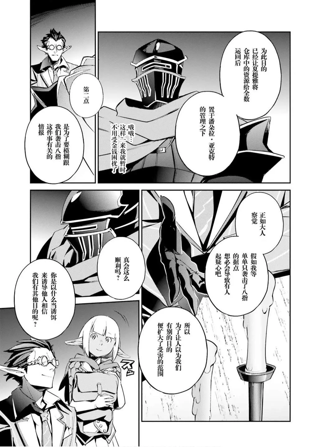第51话 第12页
