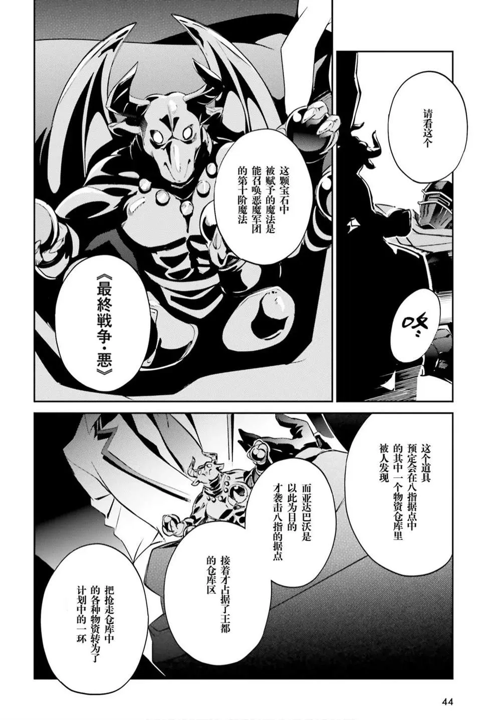 第51话 第13页
