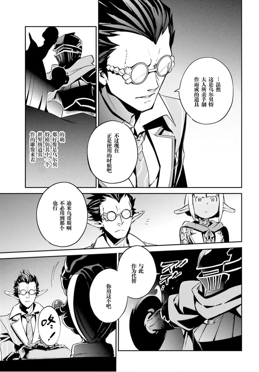 第51话 第14页