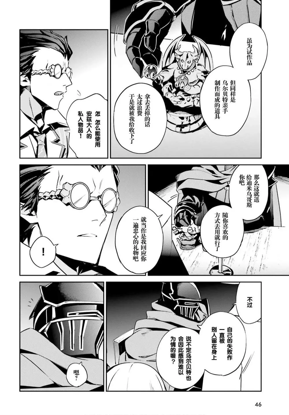 第51话 第15页