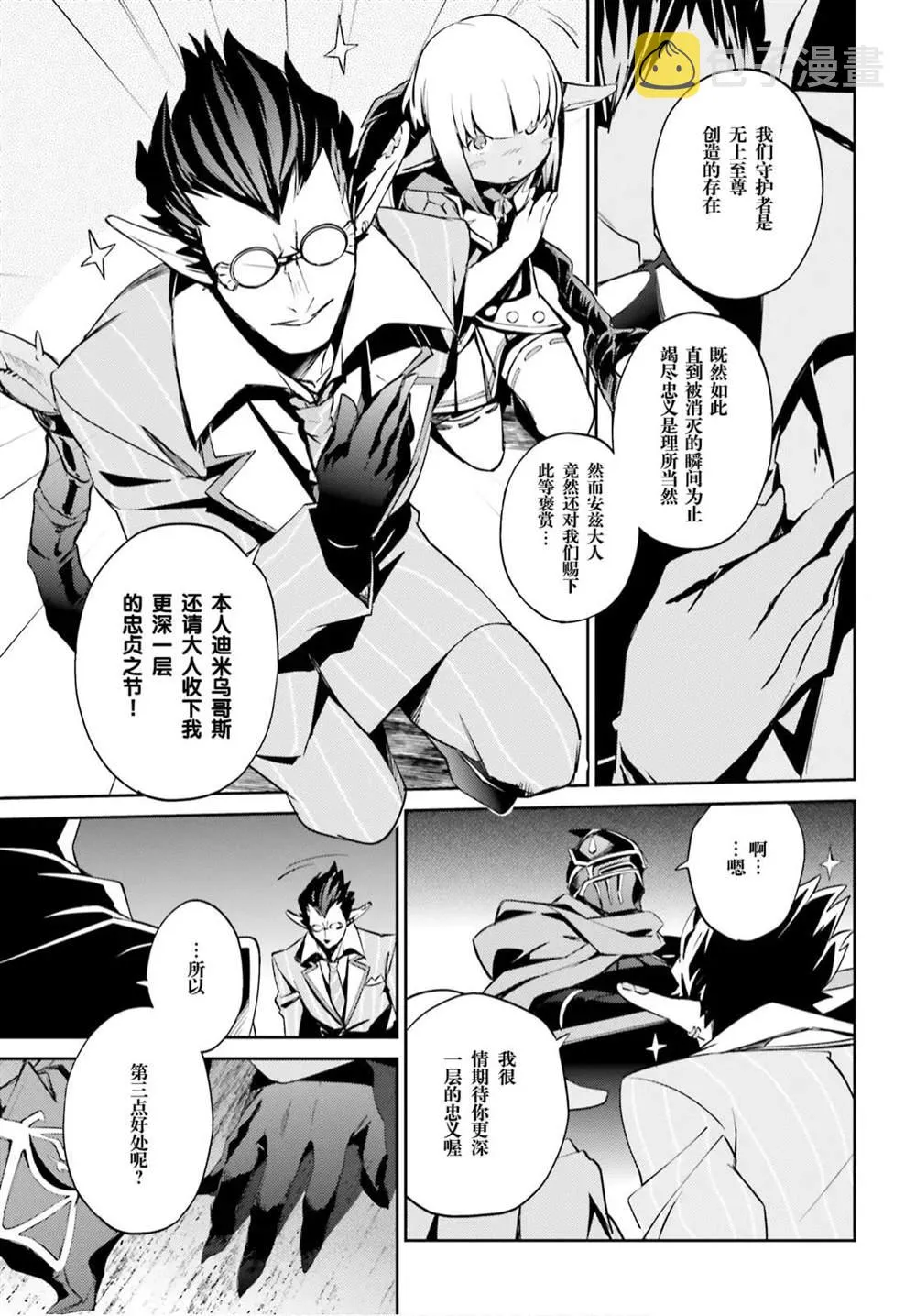 第51话 第16页