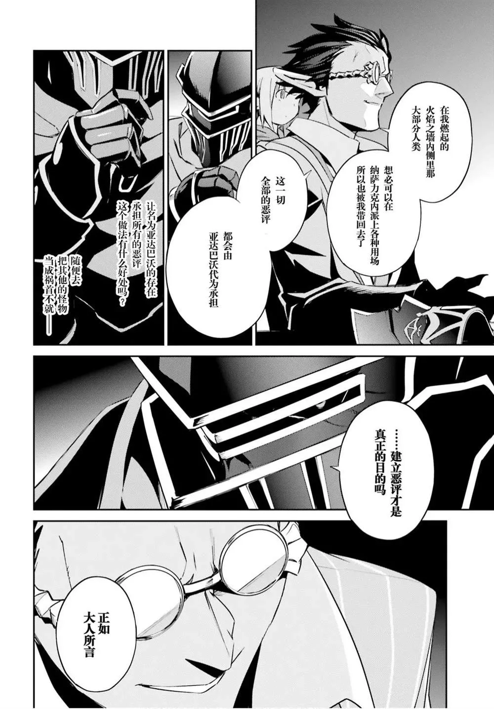 第51话 第17页