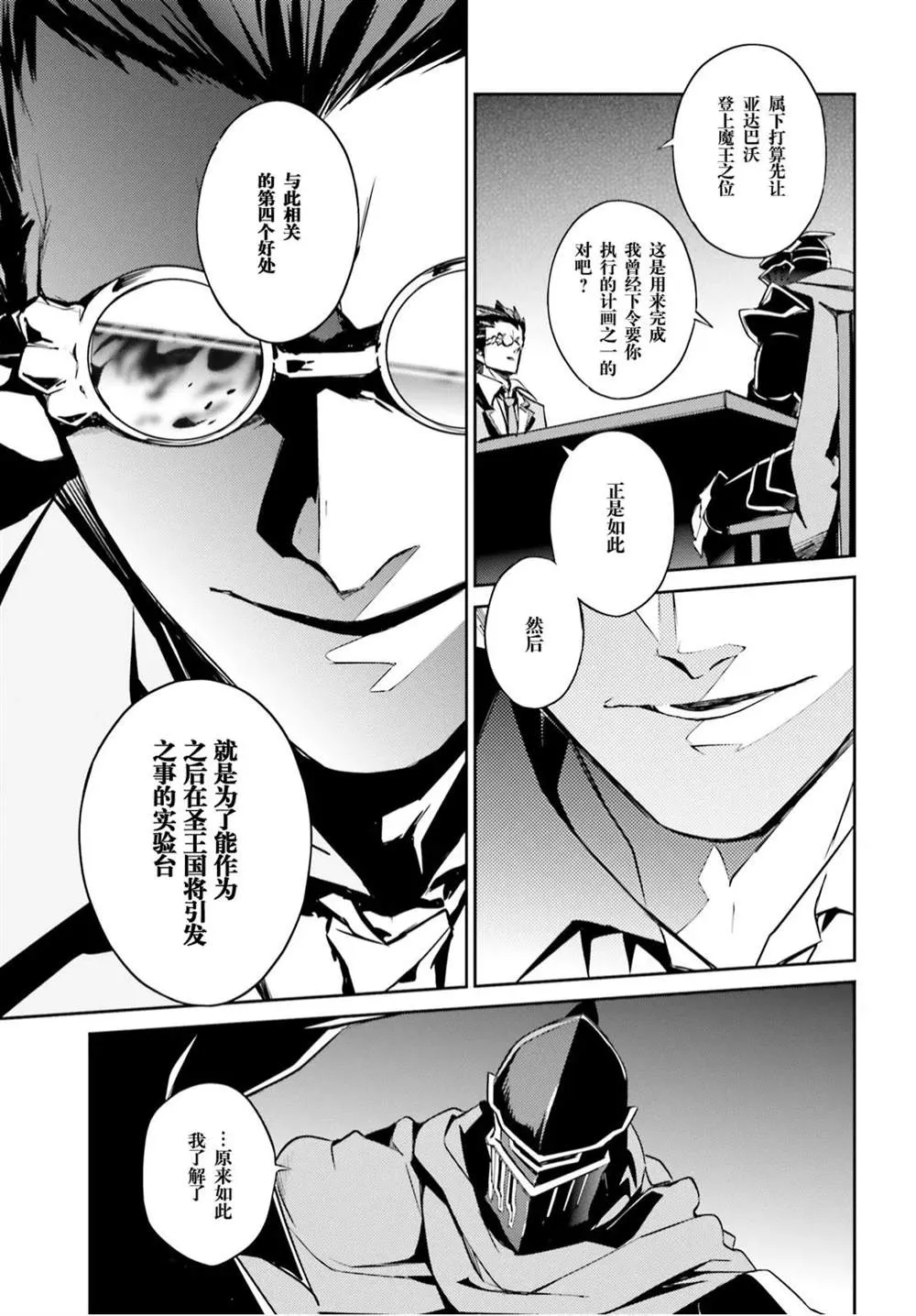 第51话 第18页