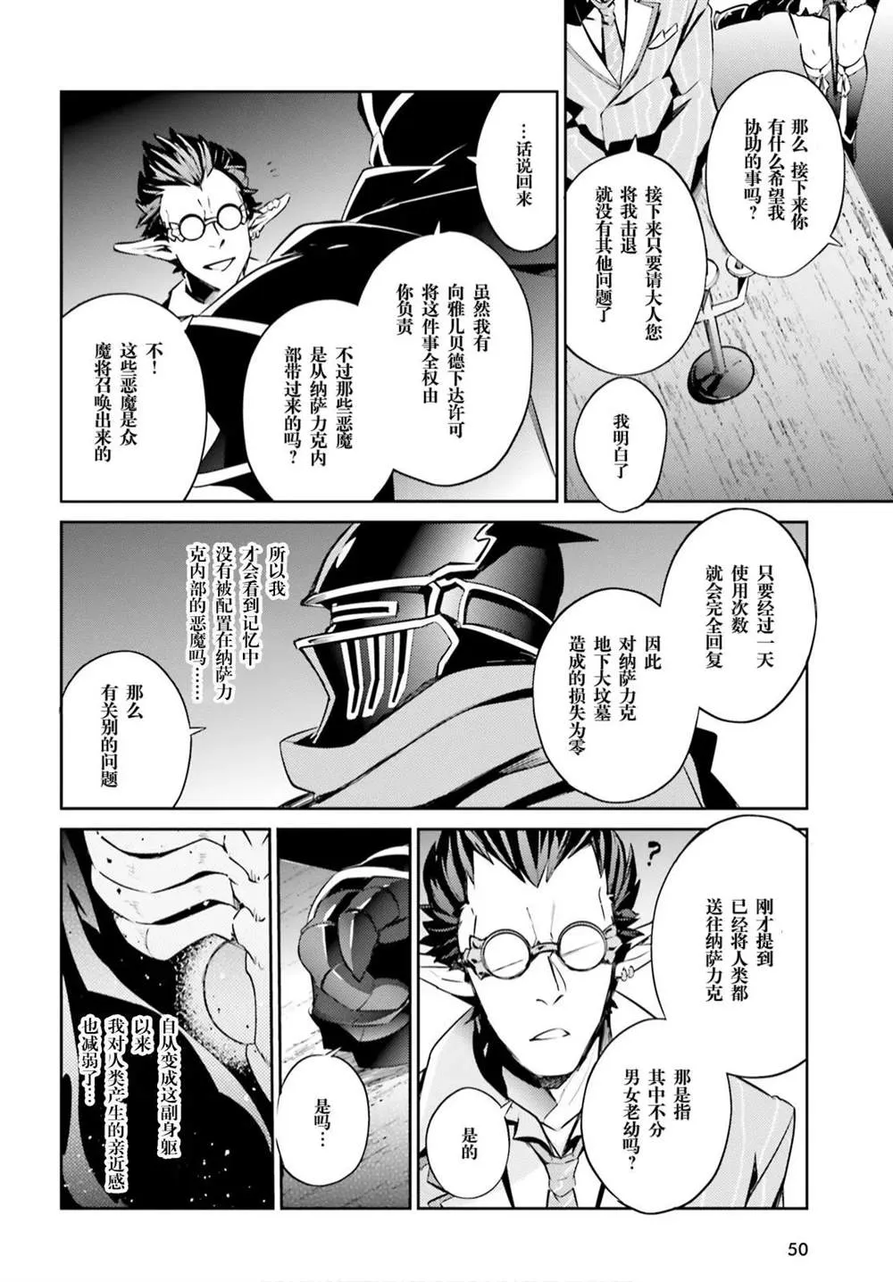 第51话 第19页