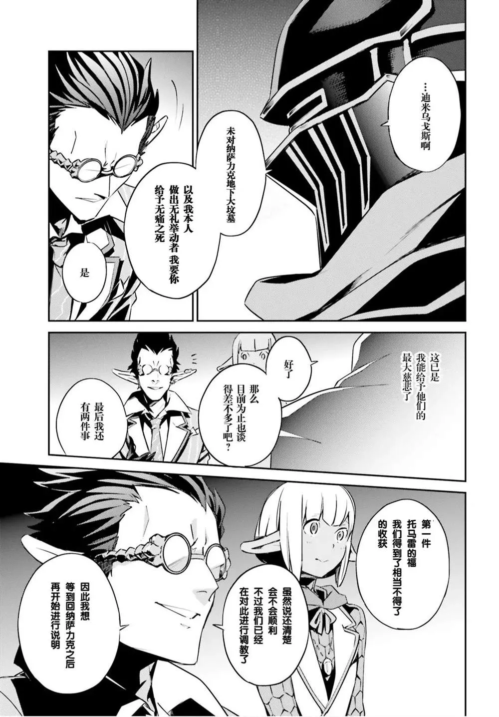 第51话 第20页