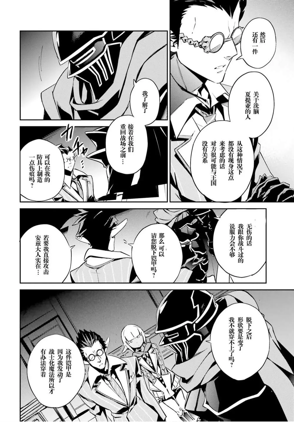 第51话 第21页