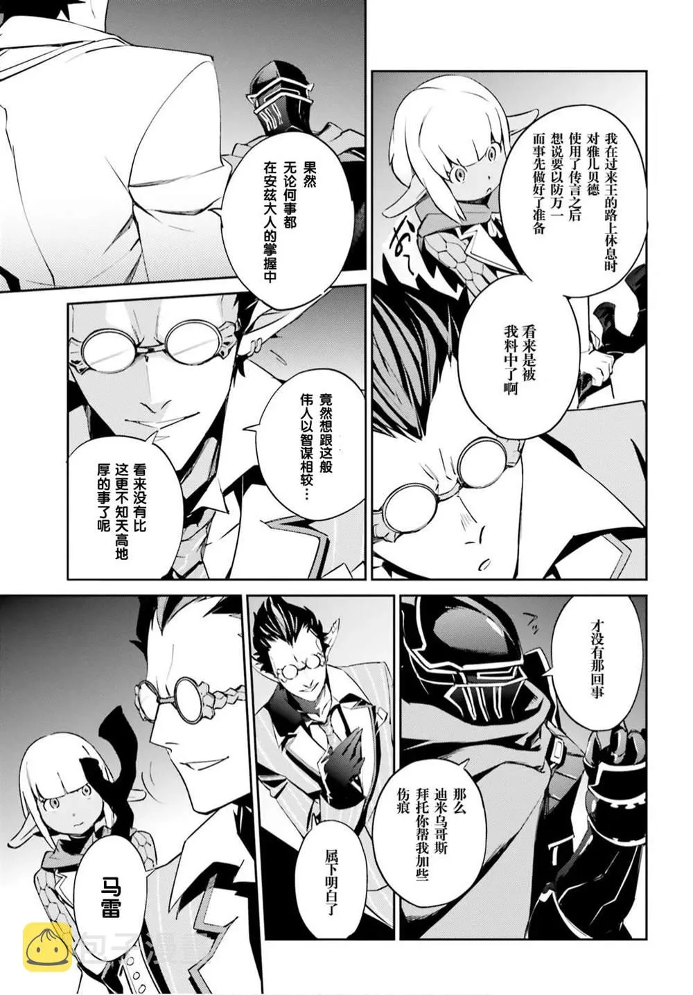 第51话 第22页