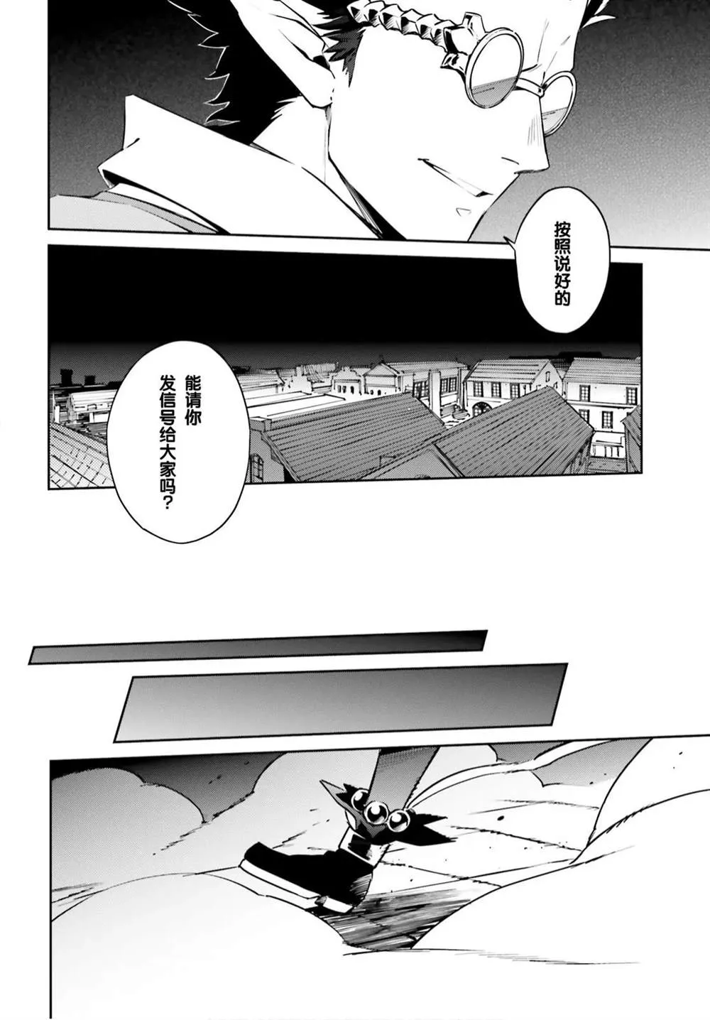第51话 第23页