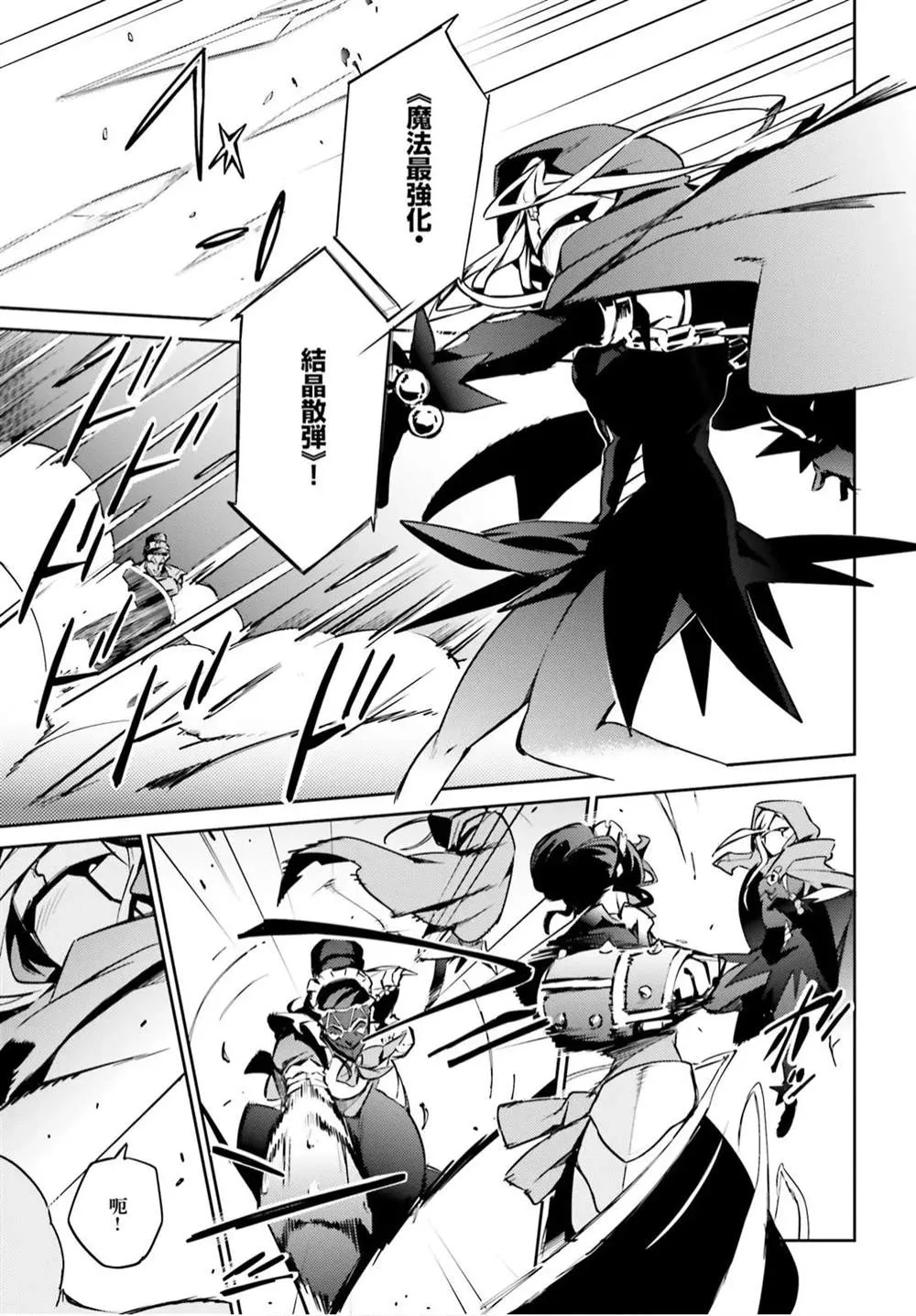 第51话 第24页