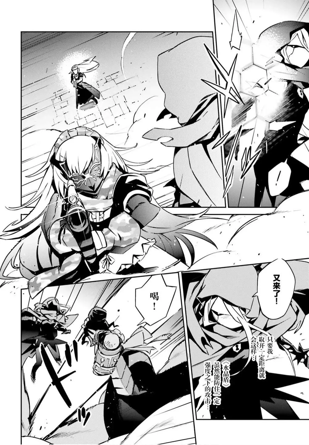 第51话 第25页