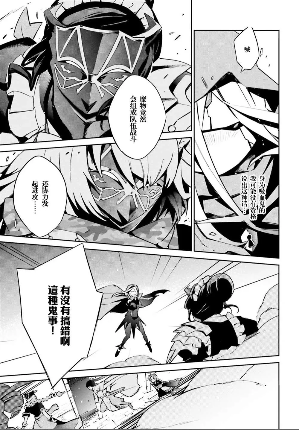 第51话 第26页