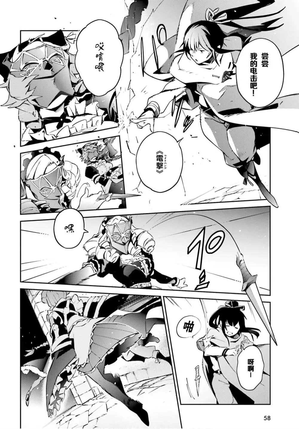第51话 第27页