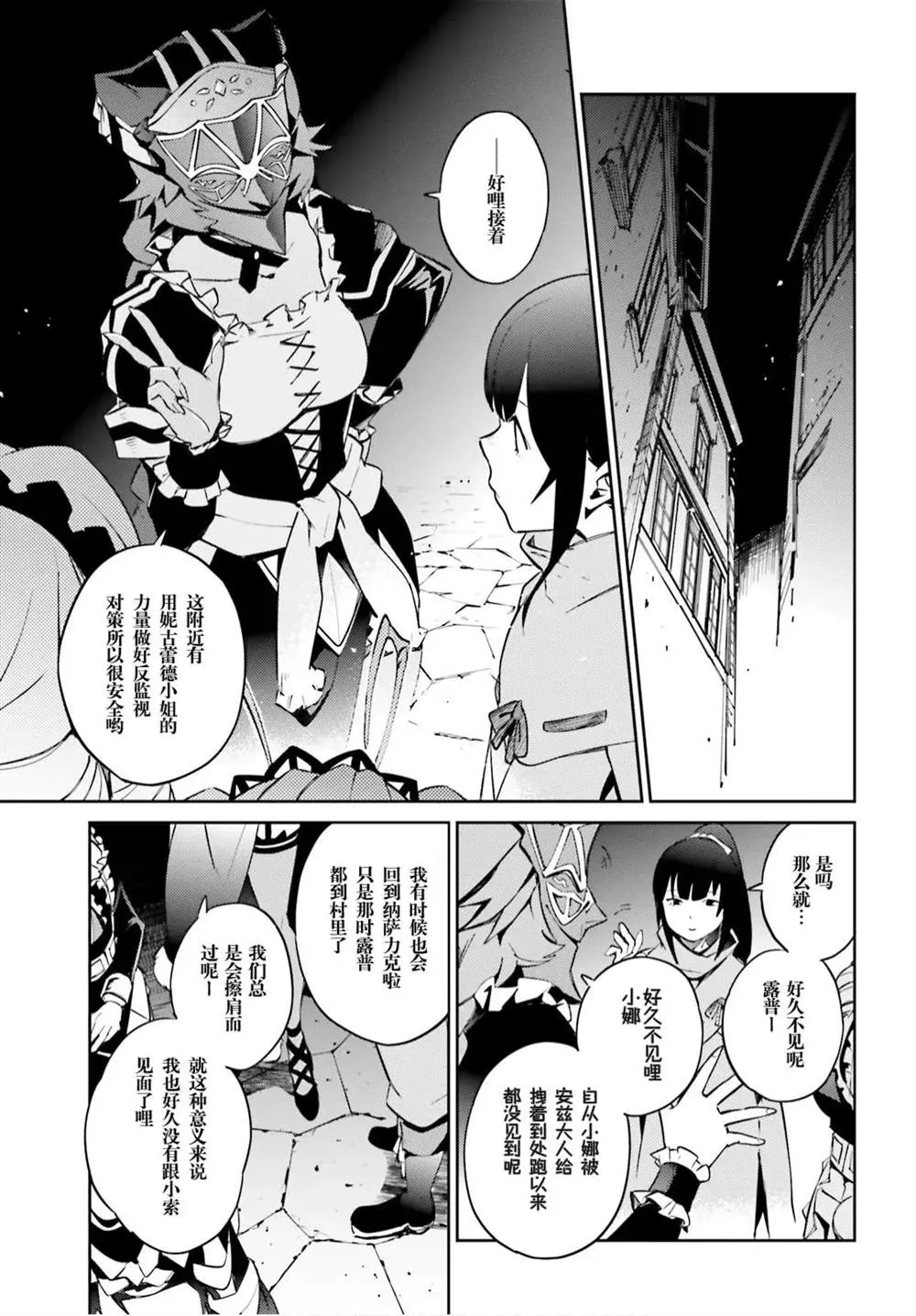 第51话 第28页
