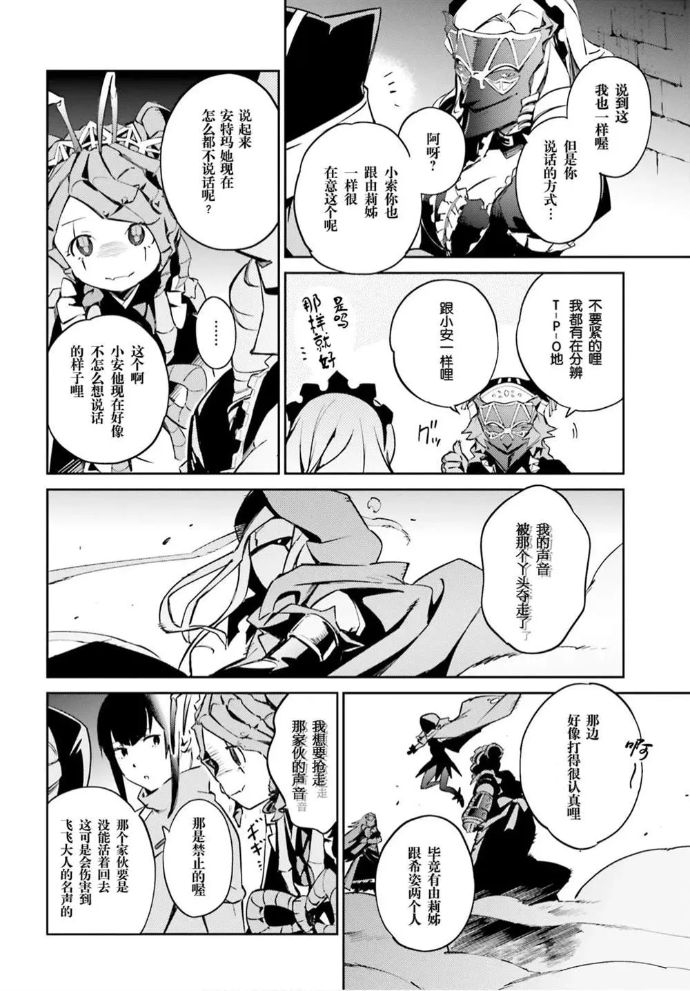 第51话 第29页