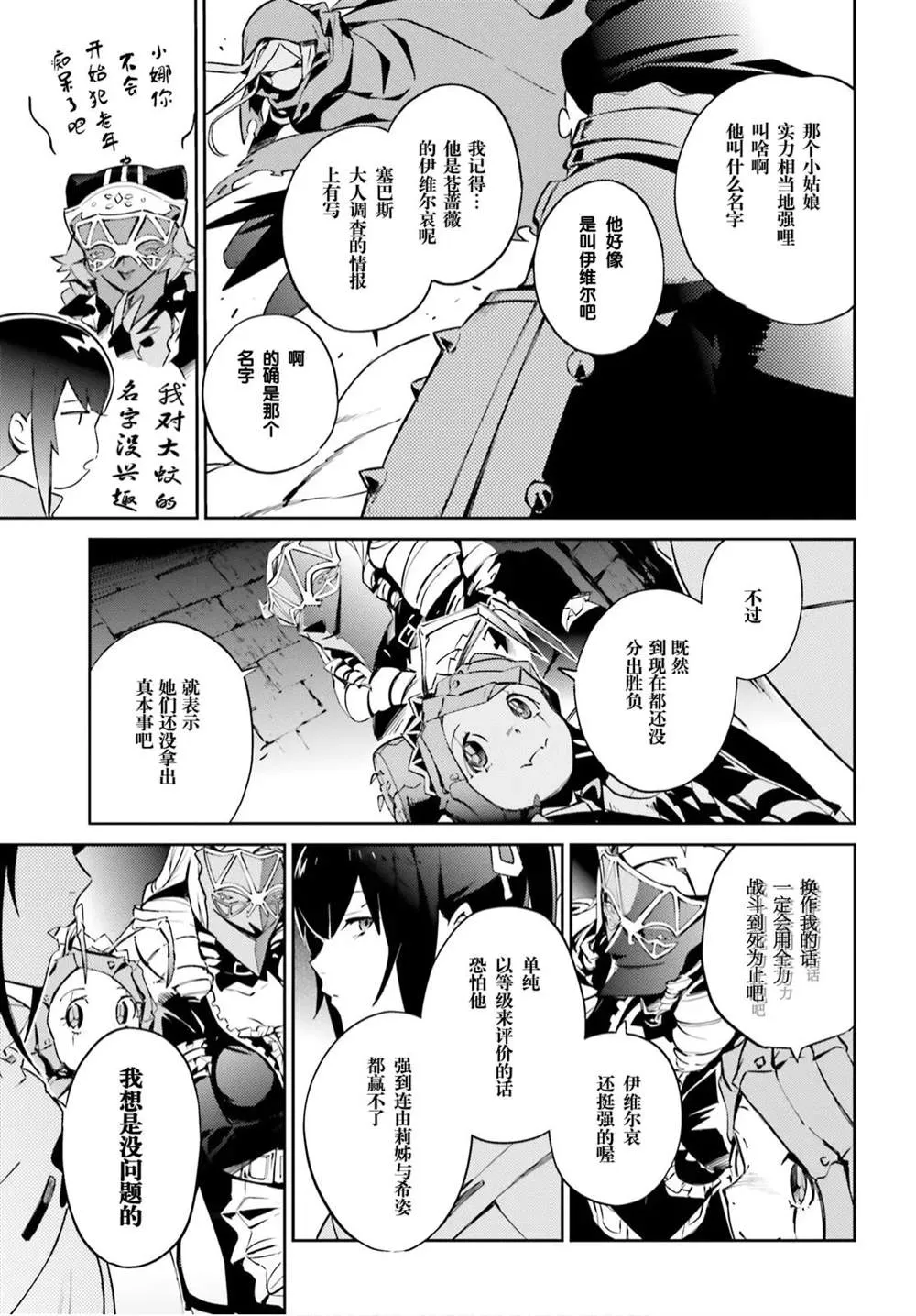 第51话 第30页
