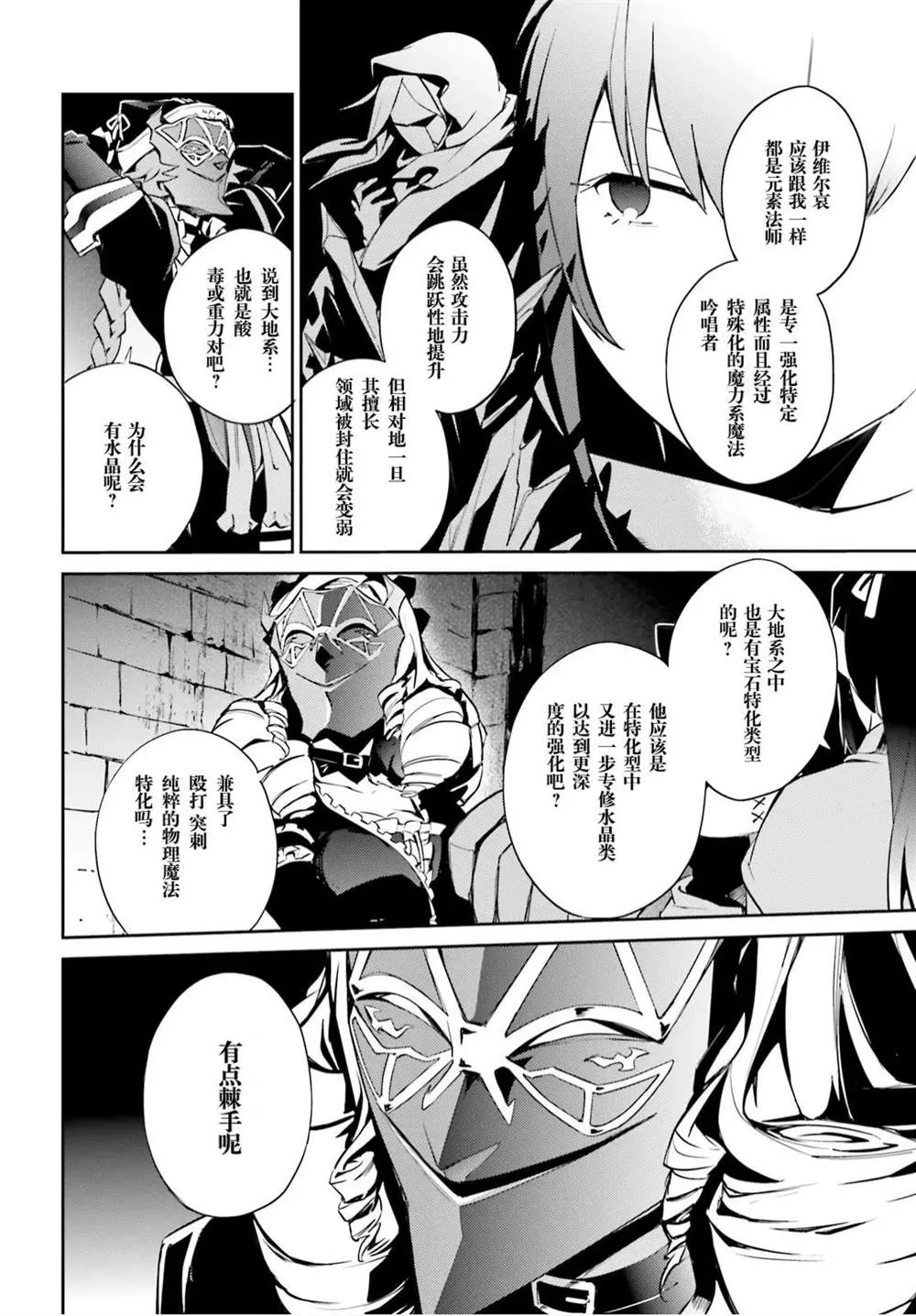 第51话 第31页
