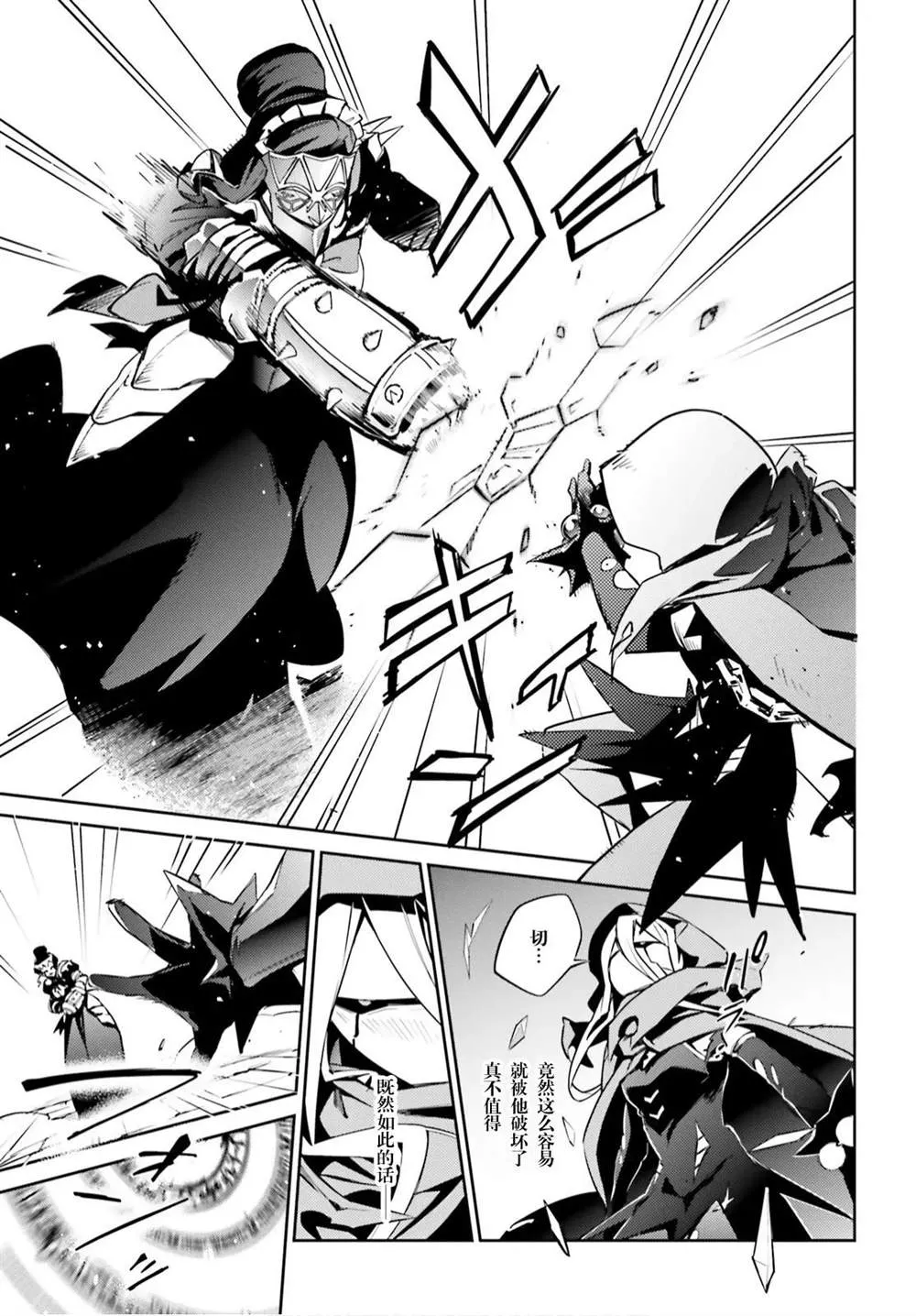 第51话 第32页