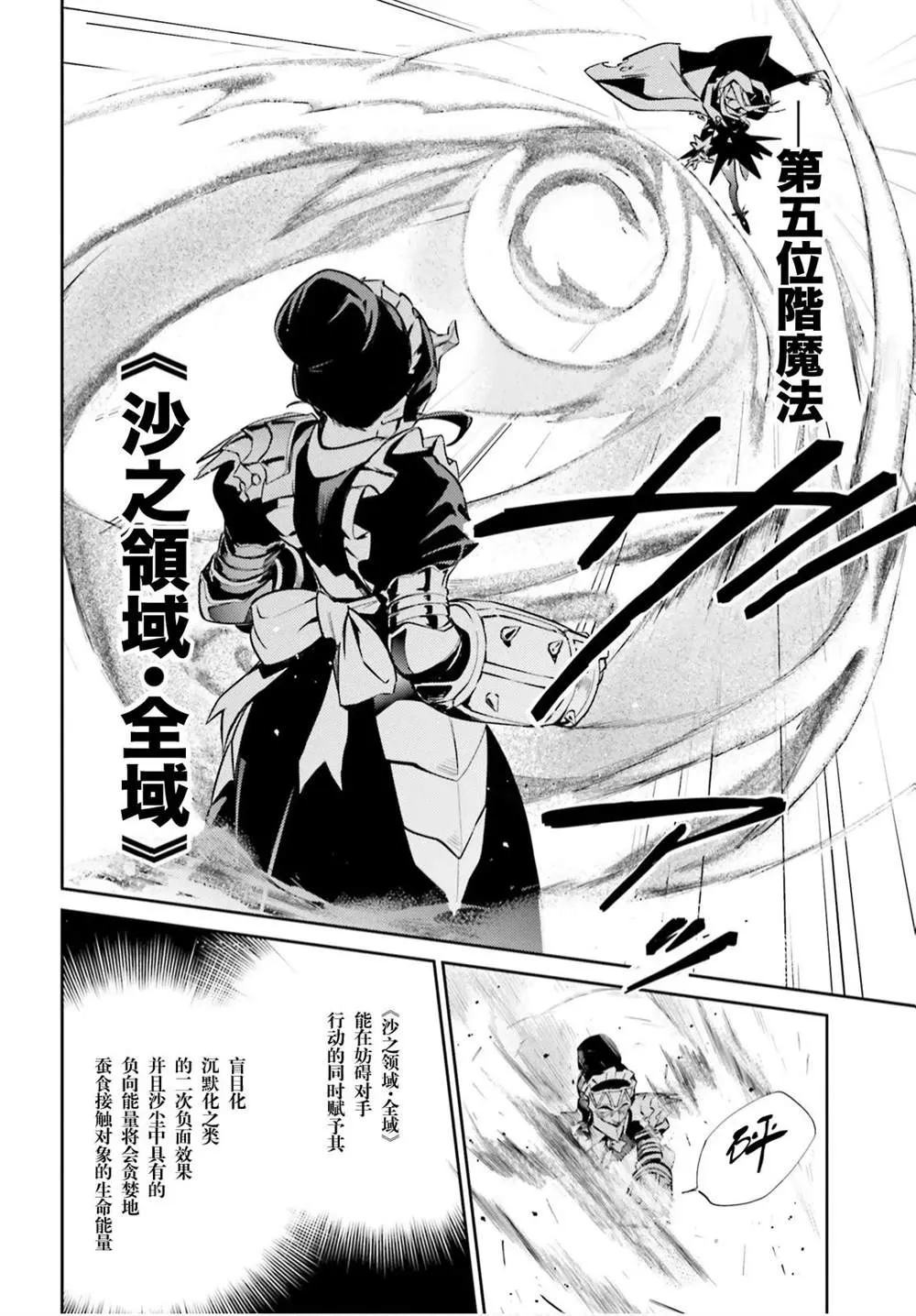 第51话 第33页