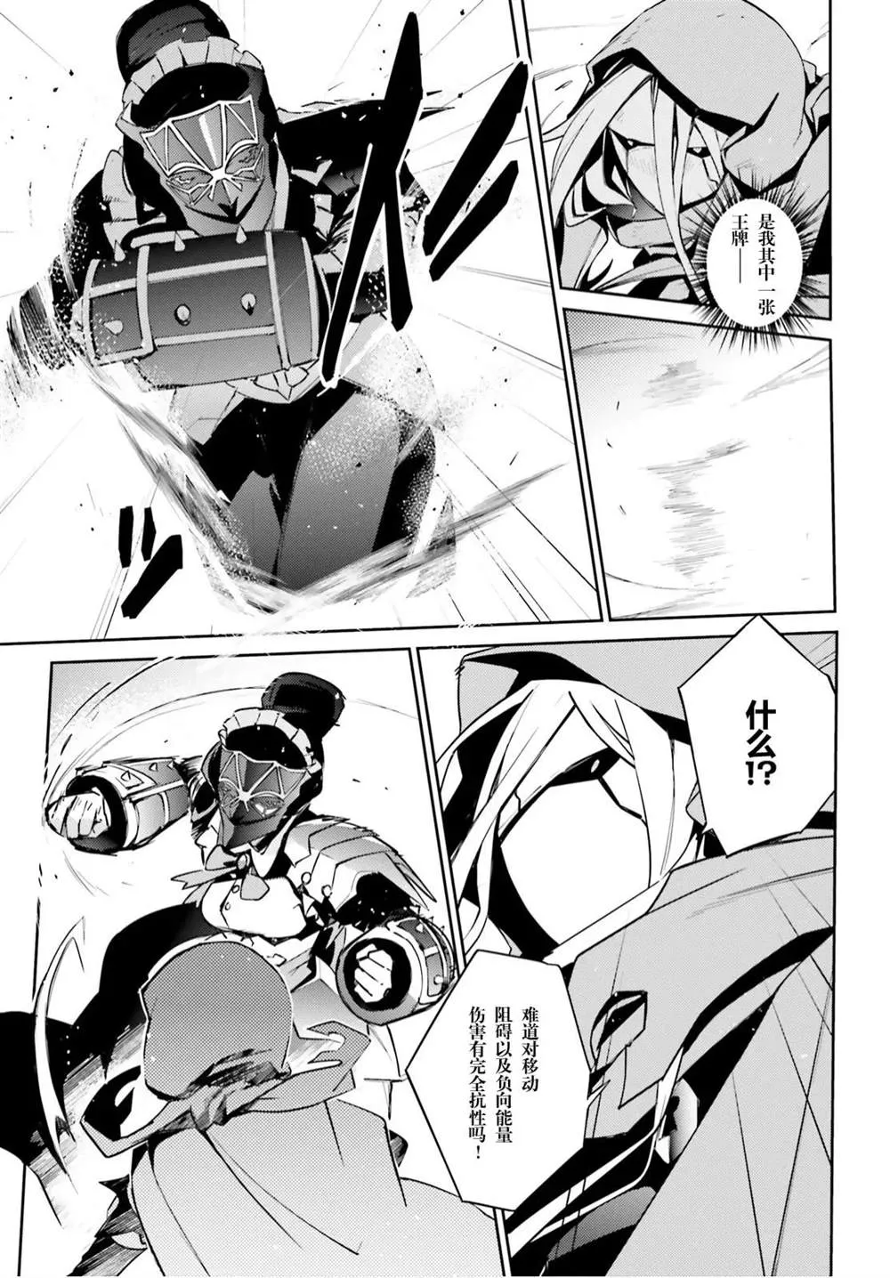 第51话 第34页
