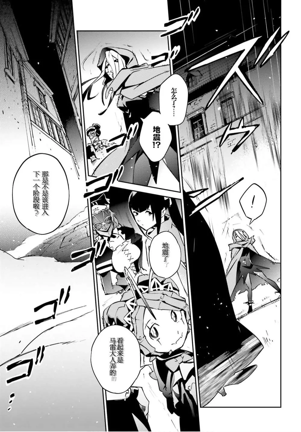 第51话 第36页