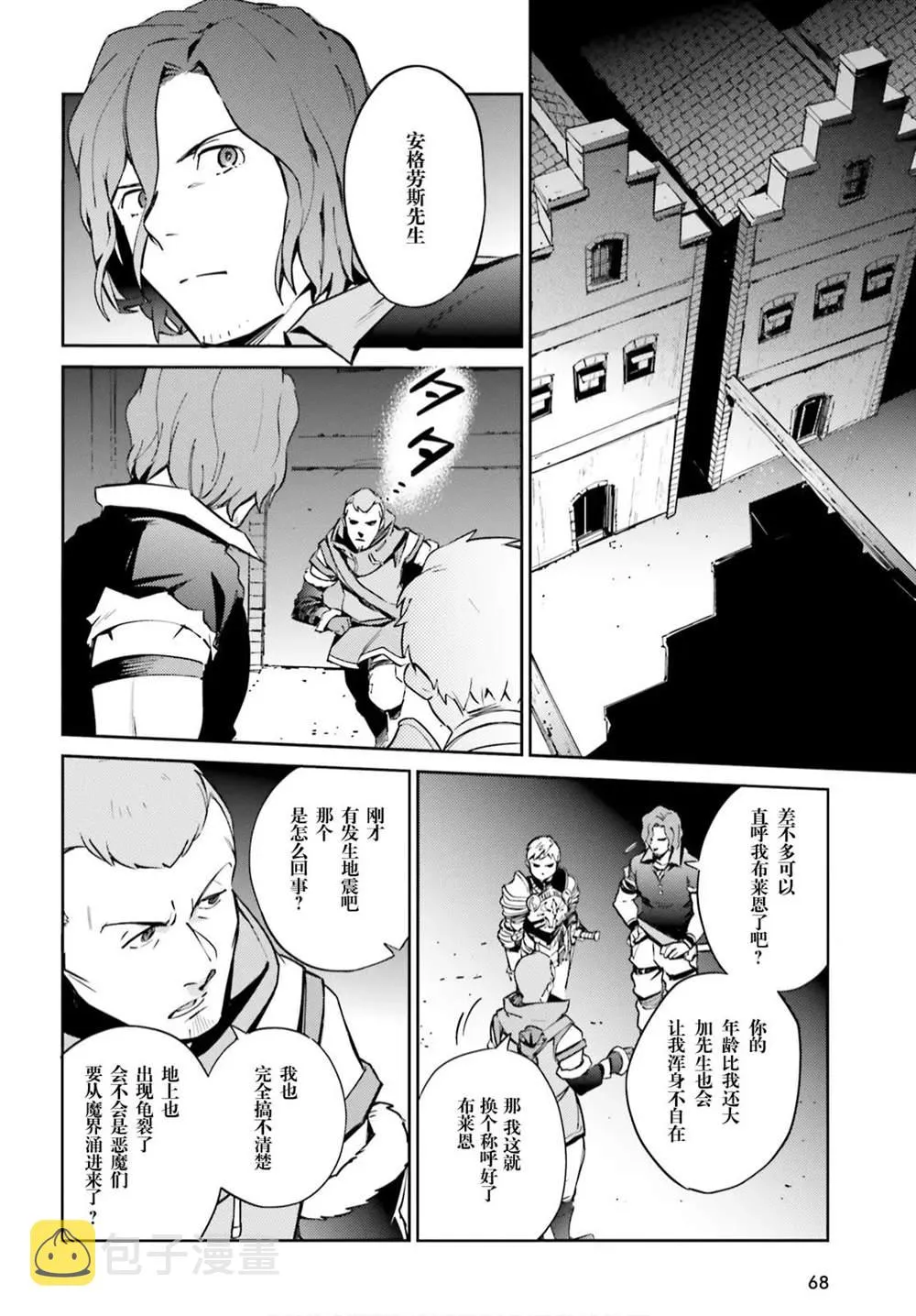 第51话 第37页
