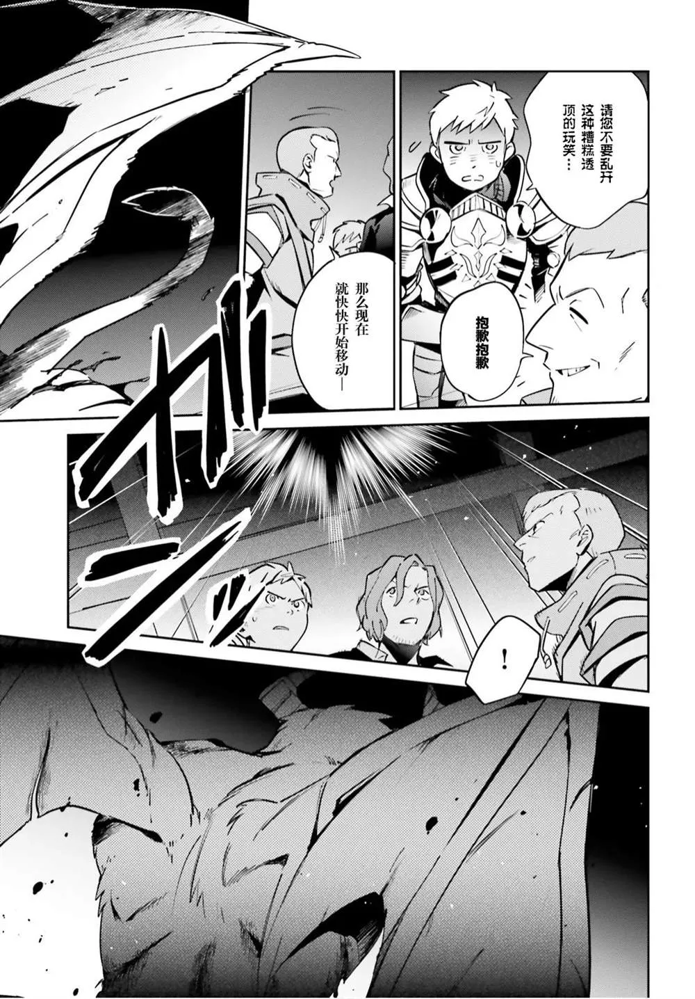 第51话 第38页
