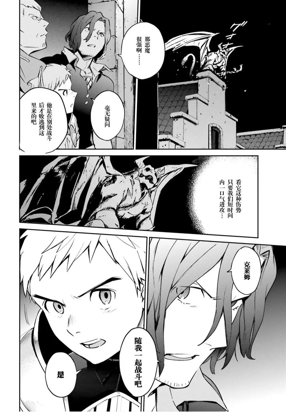 第51话 第39页