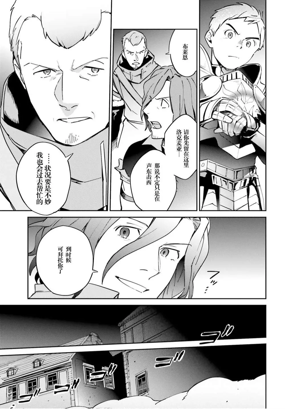 第51话 第40页