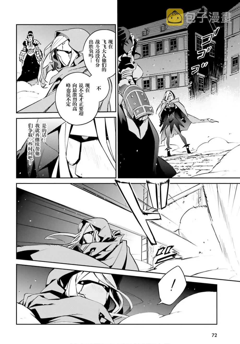 第51话 第41页