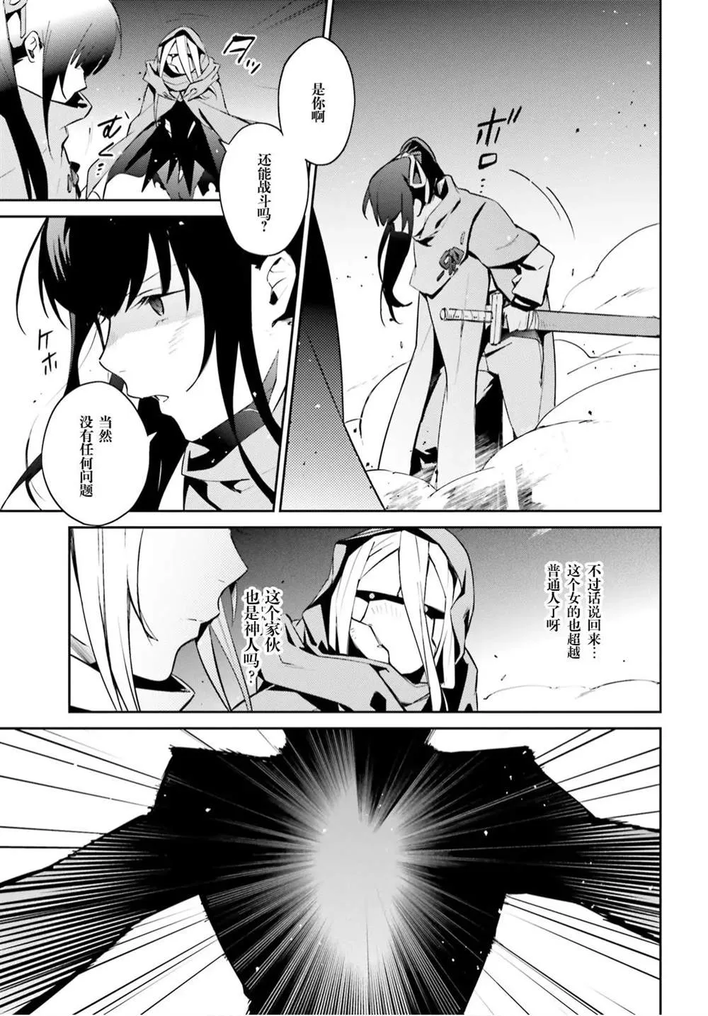 第51话 第42页
