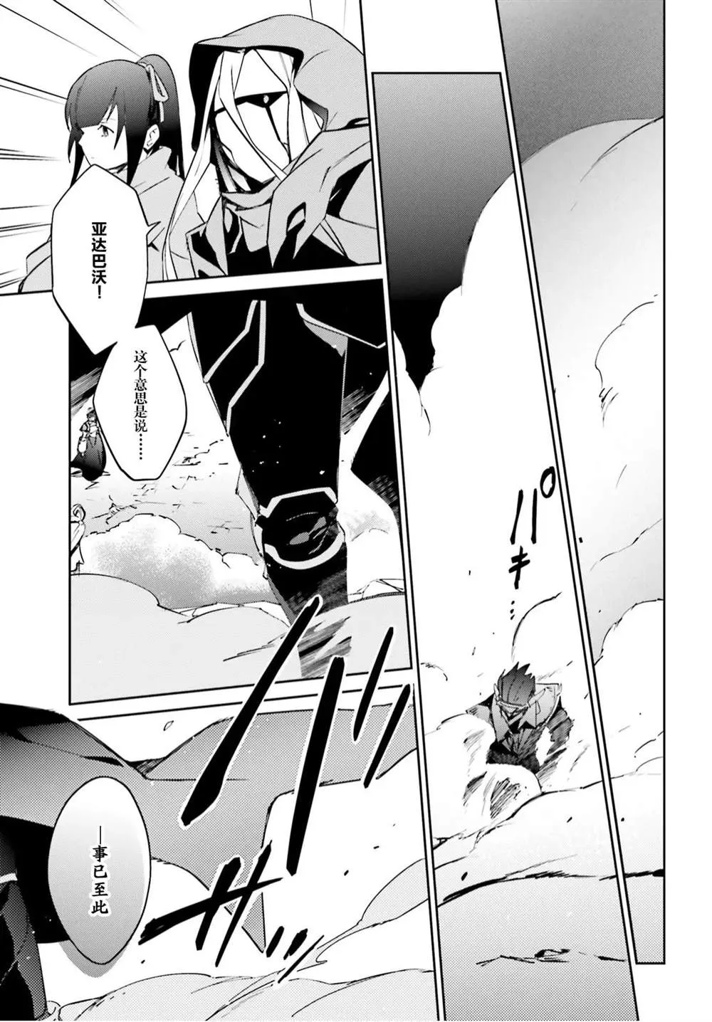 第51话 第44页