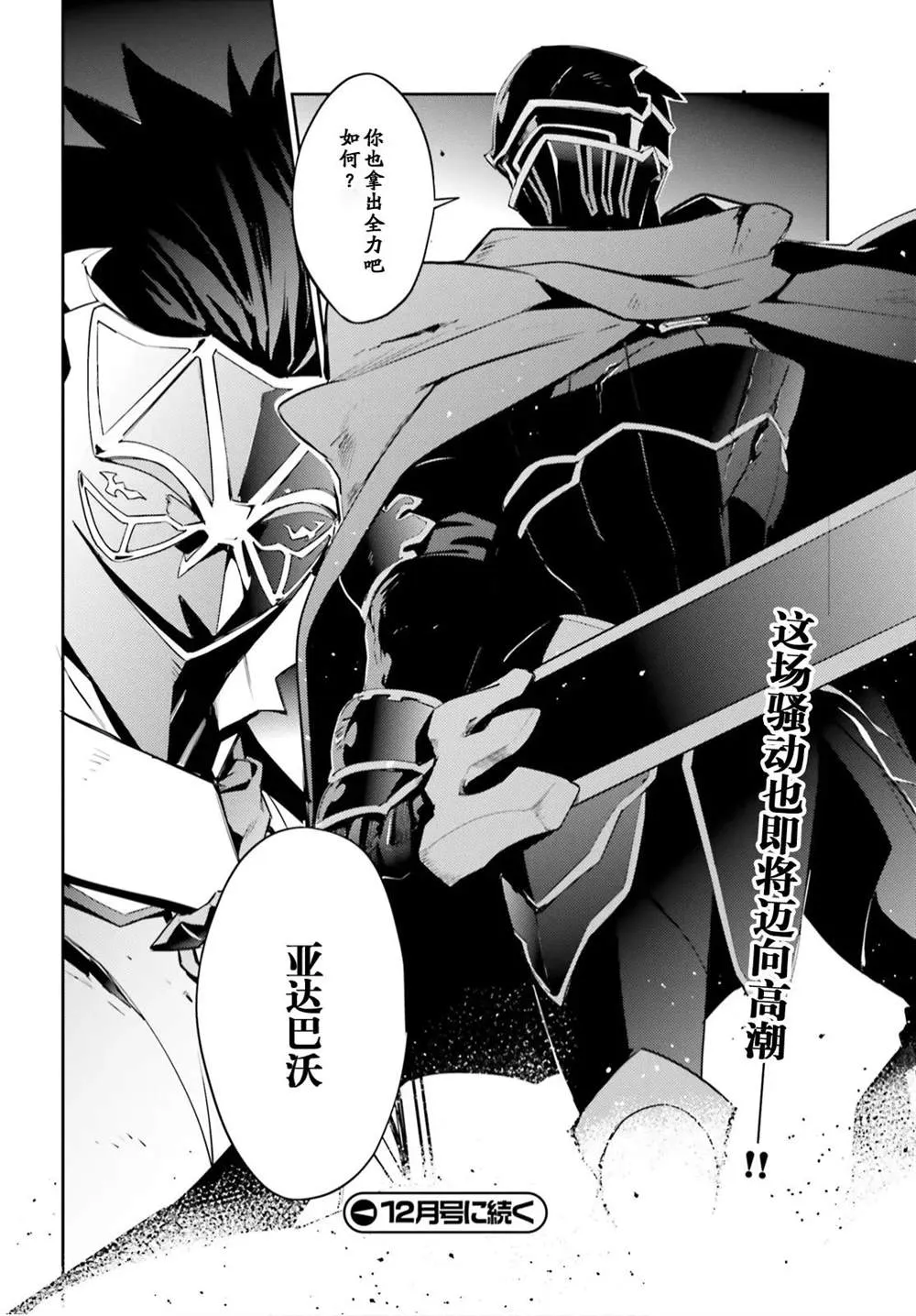 第51话 第45页
