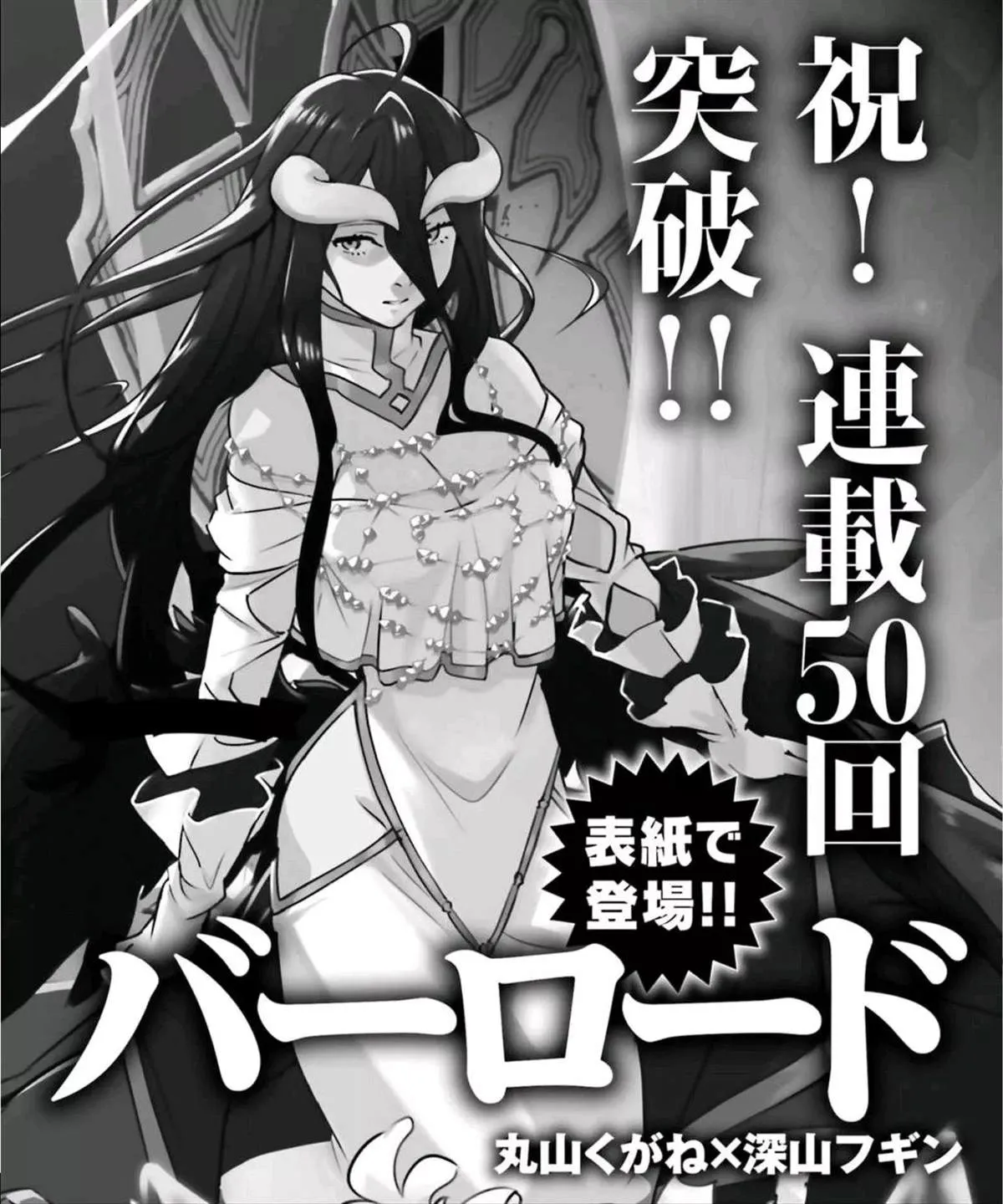 第50话 第1页