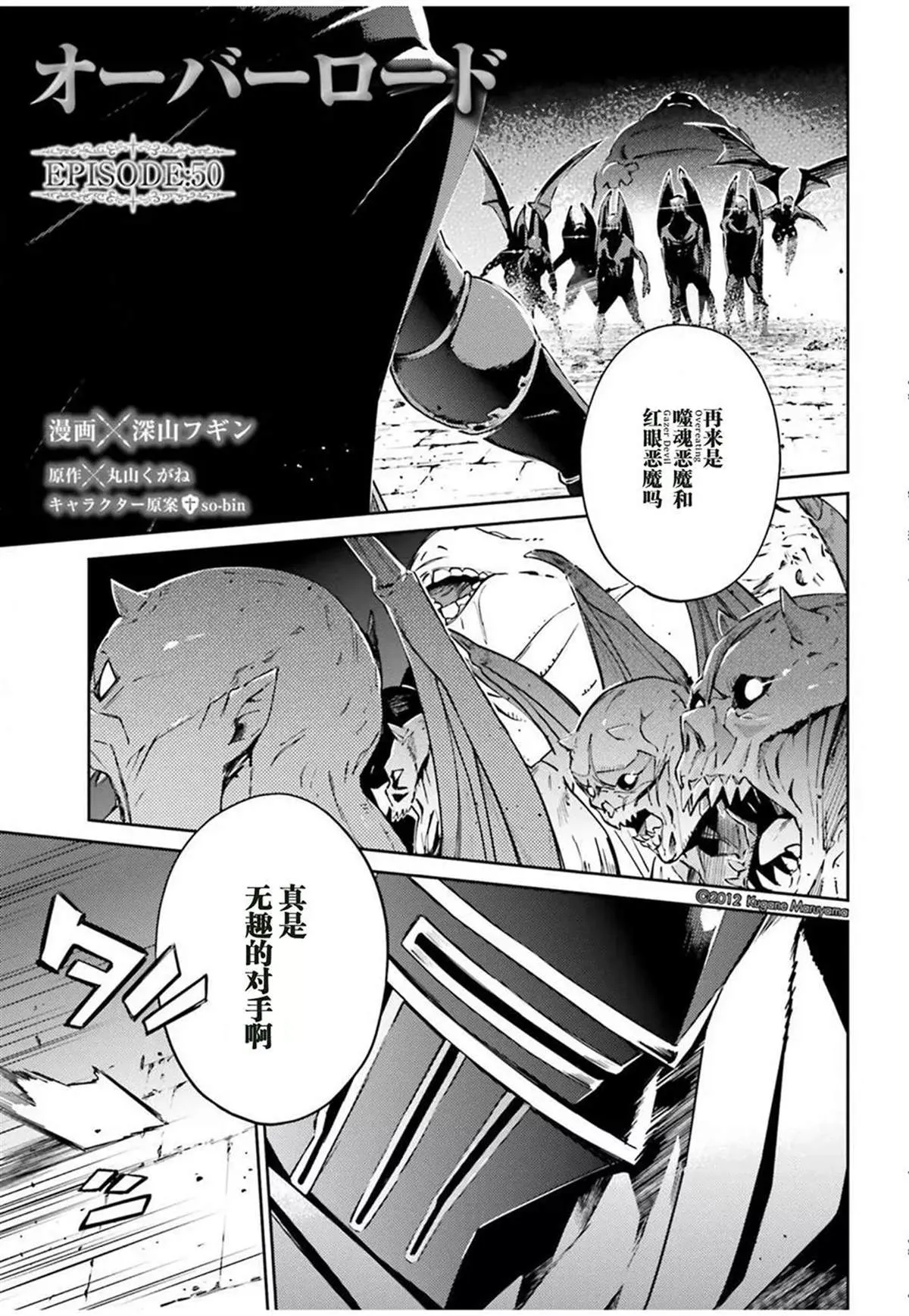 第50话 第2页