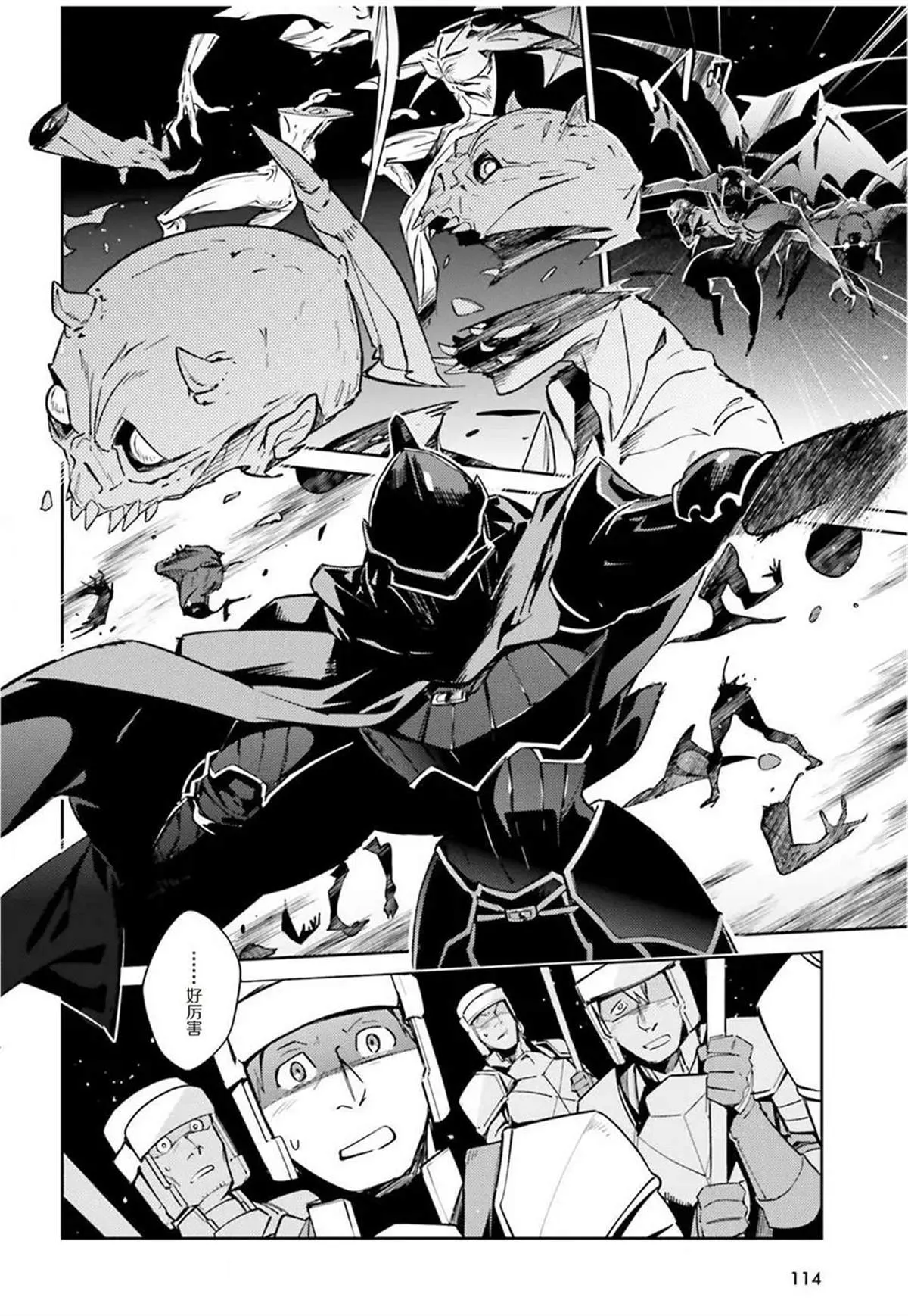 第50话 第3页